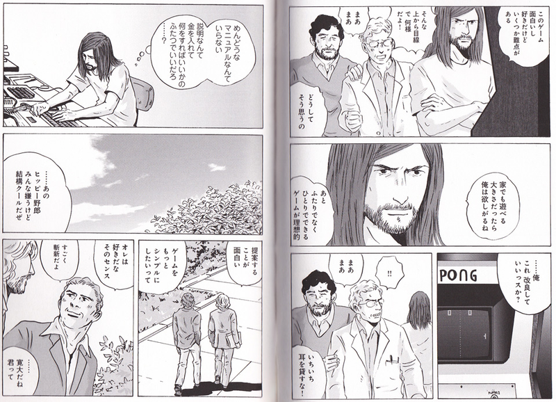 Illustration for article titled So, How's That Japanese Manga on Steve Jobs?